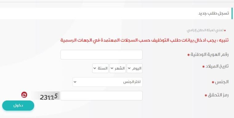 جدارة في السعودية