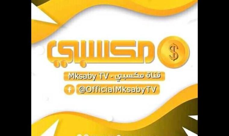 إشارة تردد قناة مكسبي الرياضية MAKSABY SPORT بجودة HD