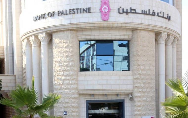 بنك فلسطين يعلن تأجيل أقساط القروط لموظفي القطاعين العام والخاص