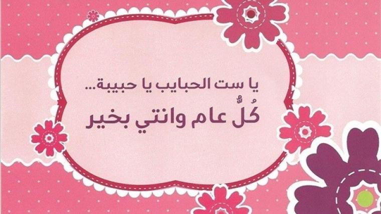 اغنية ست الحبايب.2021