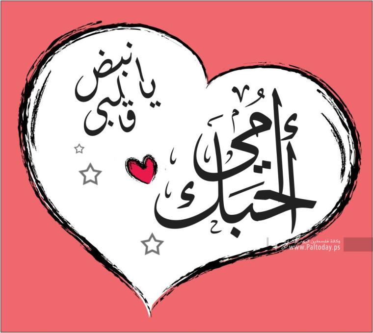 احدث صور عيد الأم 2021- اجمل صور جديدة عيد الأم 2021