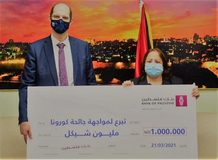 بنك فلسطين يتبرع بمليون شيكل للصحة.jpg