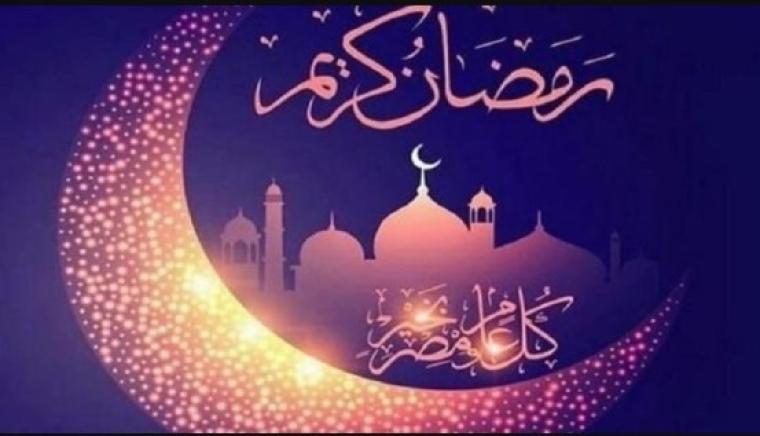 شهر رمضان المبارك 2021- العد التنازلي
