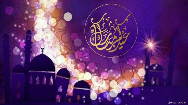 شاهد واستمع تكبيرات عيد الفطر 1443هـ بجودة عالية ساعة كاملة مكررة 2022