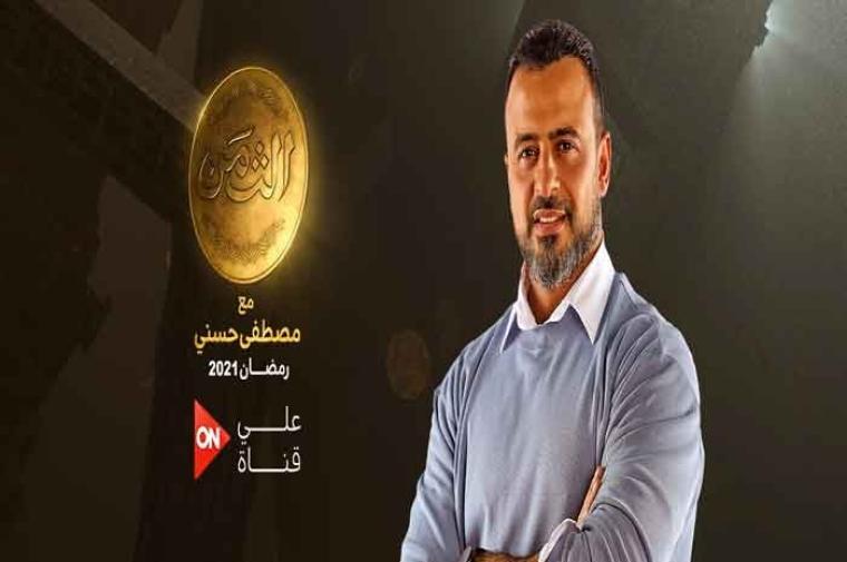 موعد عرض برنامج مصطفى حسني رمضان 2021 والقنوات الناقلة