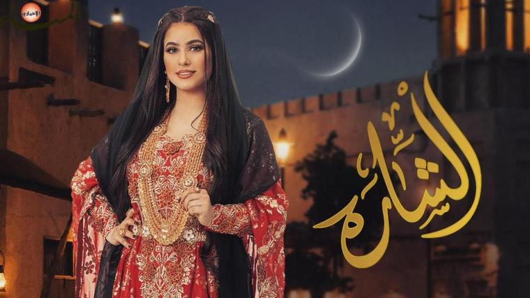 الشارة.