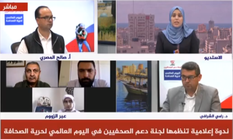 ندوة على شرف اليوم العالمي لحرية الصحافة تدعو لتفعيل قضية الصحفيين المعتقلين داخل السجون "الإسرائيلية"