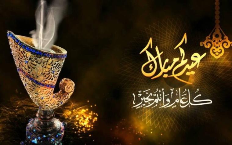 موعد عيد الفطر السعيد.jpg