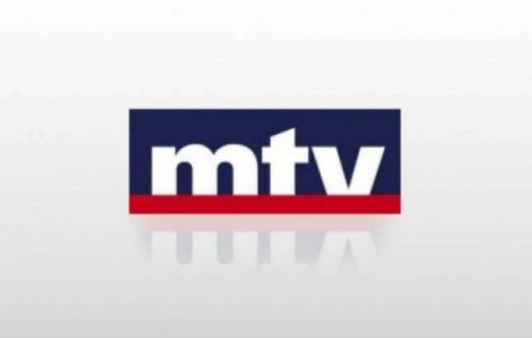 تردد قناة ام تي في mtv الجديد 2021