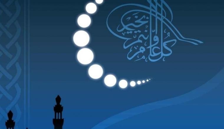 موعد أول ايام عيد الفطر 2021 في الأردن