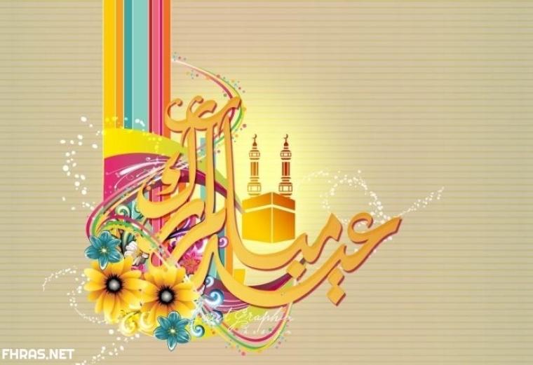 موعد إجازة عيد الفطر 2022 في فلسطين