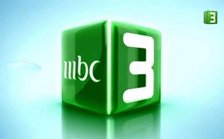 قناة ام بي سي MBC3