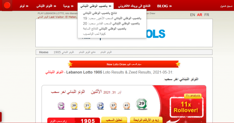 نتائج سحب اللوتو اللبناني للإصدار 1906 Zeed Results عبر موقع اليانصيب الوطني