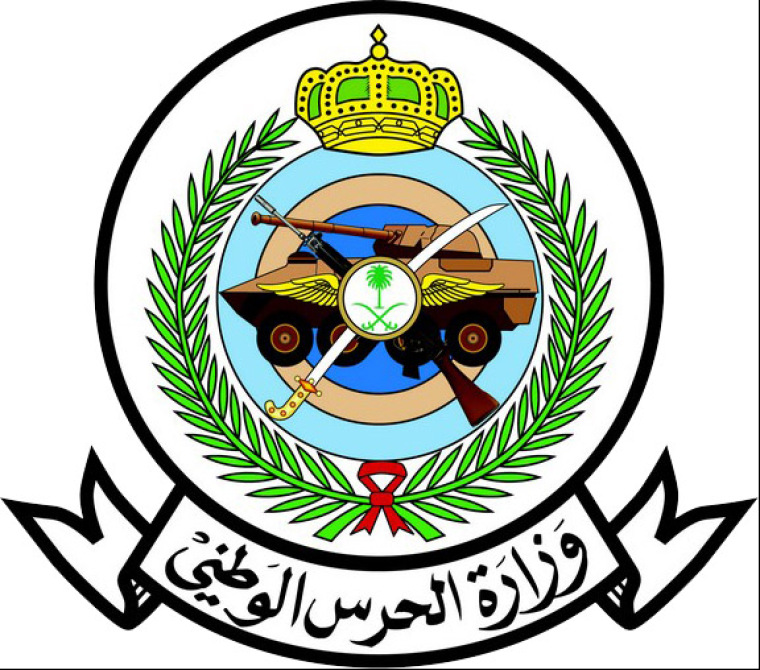 رابط التقديم بوظائف الشؤون الصحية بوزارة الحرس الوطني 1442بالسعودية .. شروط الالتحاق