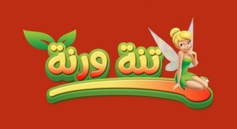 تردد قناة تنه ورنه 2021 الجديد