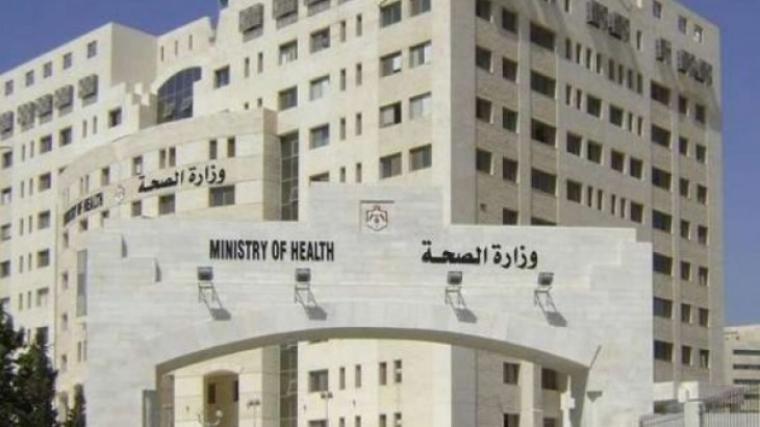 الصحة الفلسطينية تصدر قرارًا شان  رسوم شهادات التطعيم ضد "كورونا"