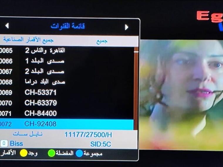 قناة إيجي بست 2021.jpg