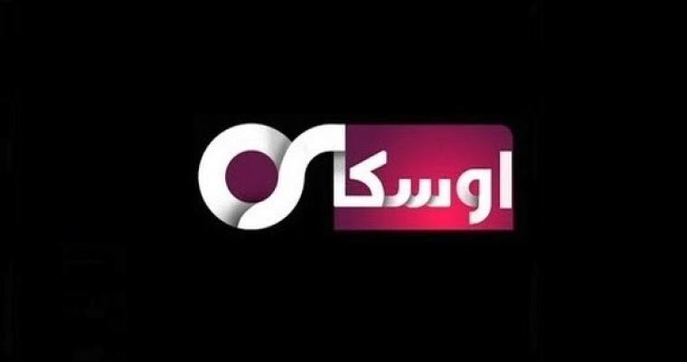 تردد قناة اوسكار الجديد OSCAR TV الجديد 2021