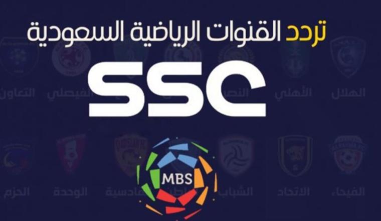 تردد ssc سبورت الناقلة لدوري المحترفين السعودي