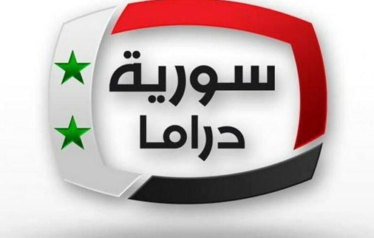 احدث تردد قناة سوريا دراما 2021