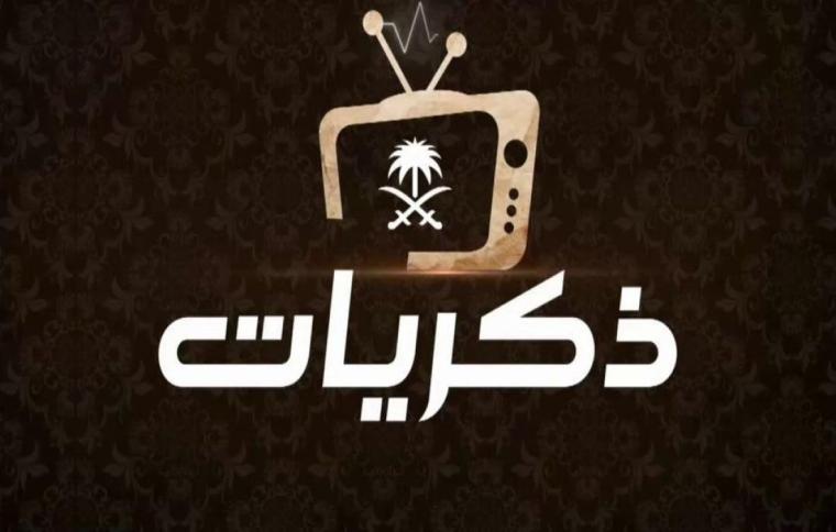 تردد قناة ذكريات 2021 على قمر نايل سات وعربسات