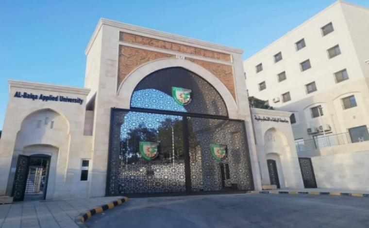 رابط نتائج الشامل الدورة الصيفية 2021 في جامعة البقاء الأردن برقم الهوية