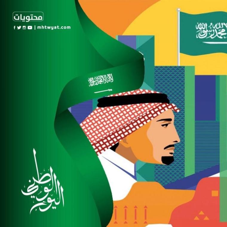 قصيدة-عن-اليوم-الوطني-بالفصحى-2-768x768.jpeg