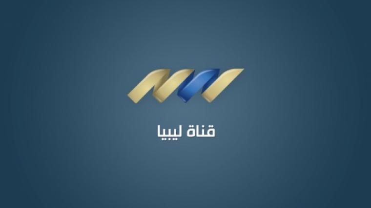 تردد قناة سلام الليبية Salam TV الجديد 2021 على نايل سات  HD