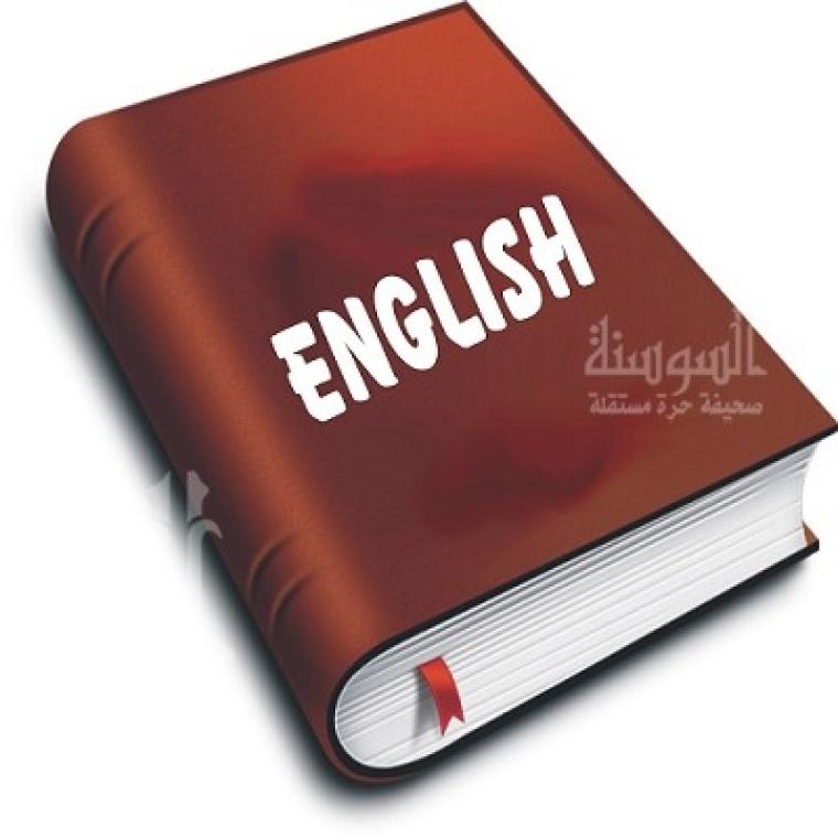 روابط تحميل كتاب تعلم اللغة الإنجليزية للمبتدئين pdf بكل سهولة ونصائح لتعلمهما
