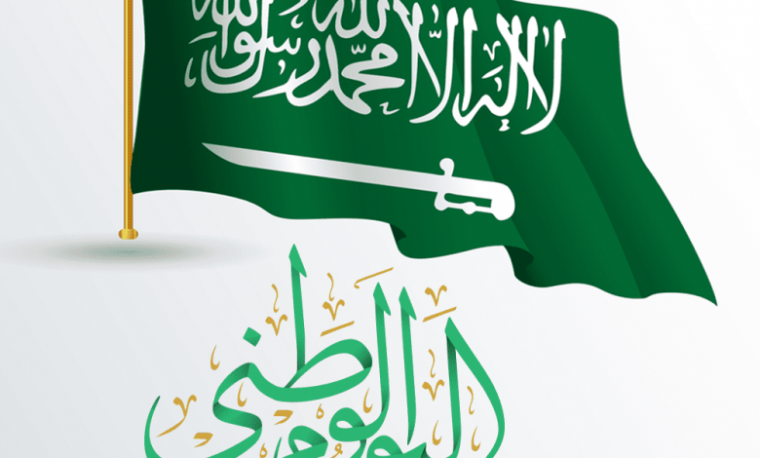 عروض السيارات في اليوم الوطني السعودي 91 .. عبارات للتهنئة