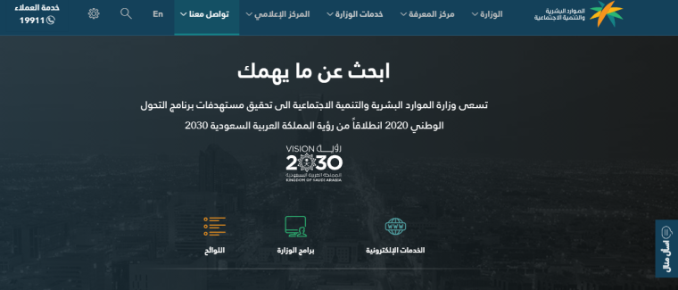 أسماء المستفيدين من صرف المساعدة المقطوعة في الضمان الاجتماعي 1443 بالسعودية  .. رابط الاستعلام