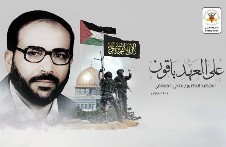 ذكرى استشهاد المؤسس فتحي الشقاقي