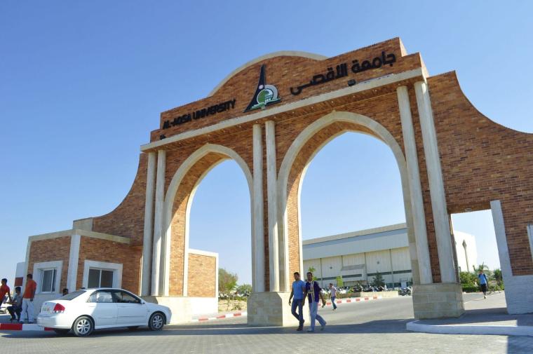 جامعة الأقصى.jpg