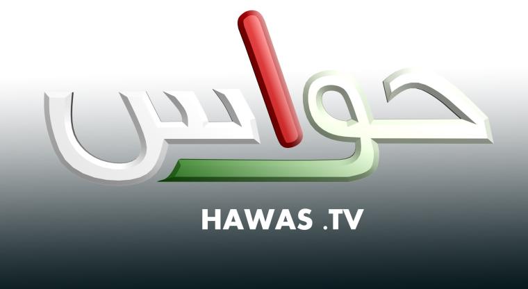 تردد قناة حواس الفضائية HAWAS TV 2022