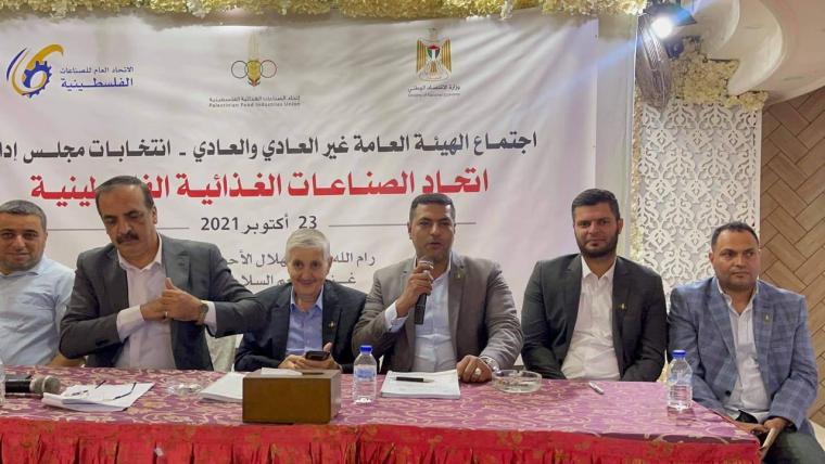 اتحاد الصناعات في فلسطين ينتخب مجلس ادارة جديد لدورته التاسعة