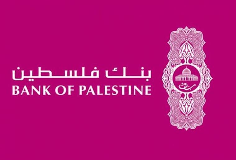 أرباح بنك فلسطين 2021