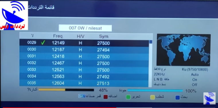تردد قناة السعودية للقرآن الجديد 2022 على القمر الصناعي نايل وعرب سات وهوت بيرد