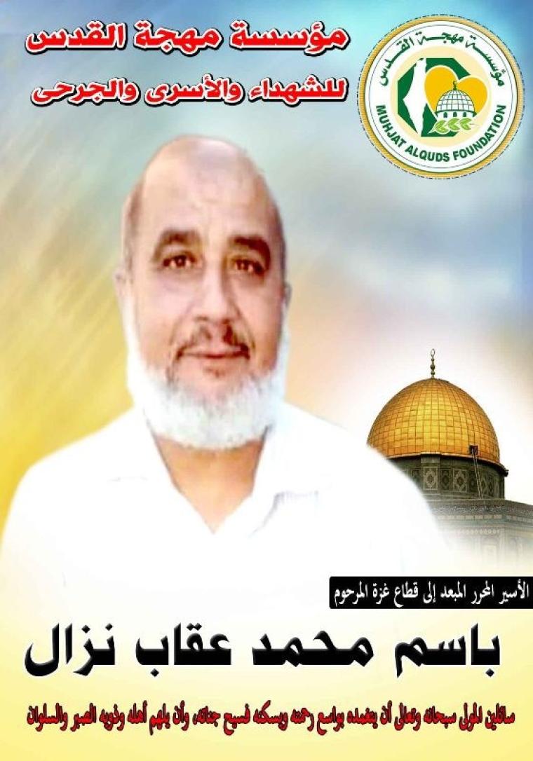 مهجة القدس