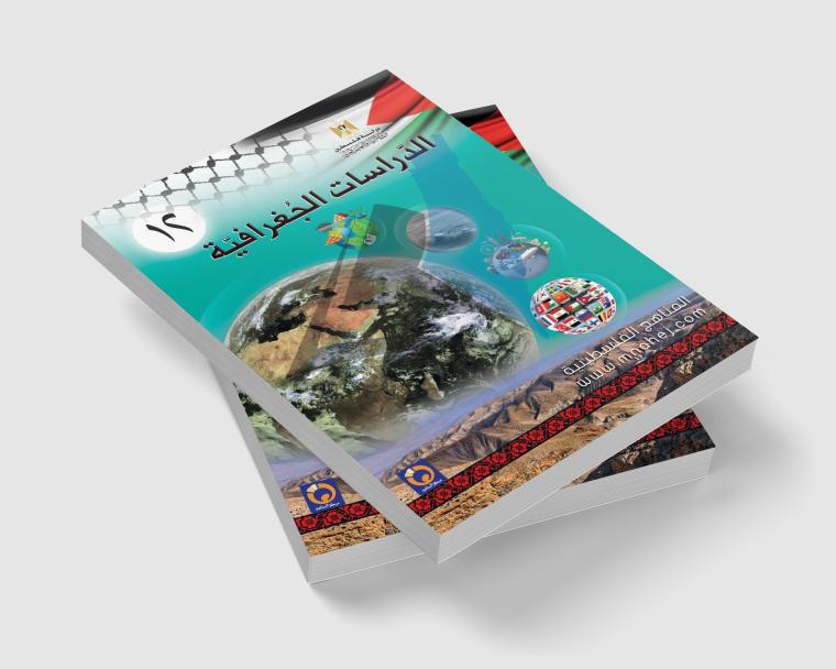 مناهج تعليمية فلسطينية