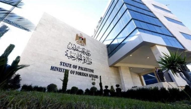 وزارة الخارجية الفلسطينية.
