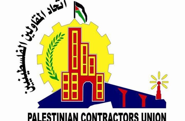 اتحاد المقاولين الفلسطينيين