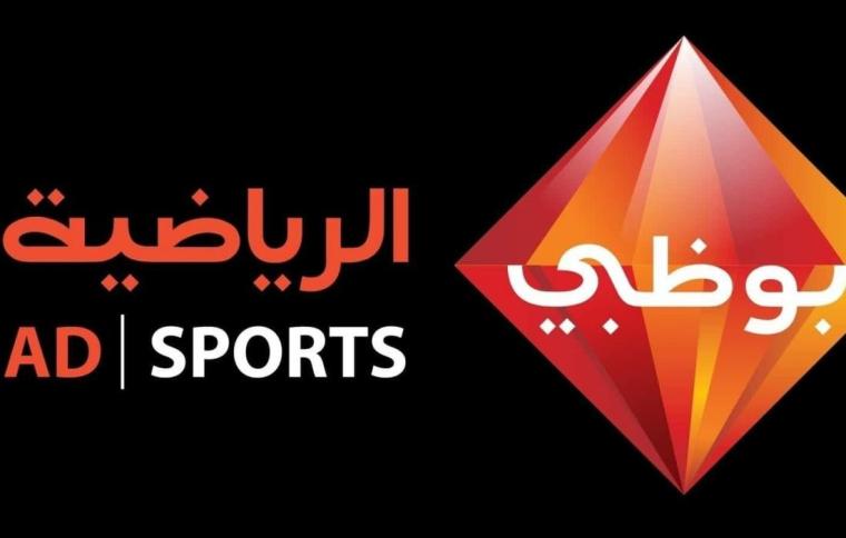 قناة أبو ظبي الرياضية.jpg