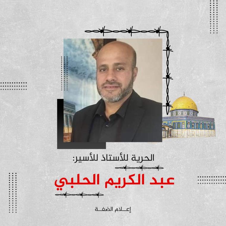 الاسير الحلبي.jpg