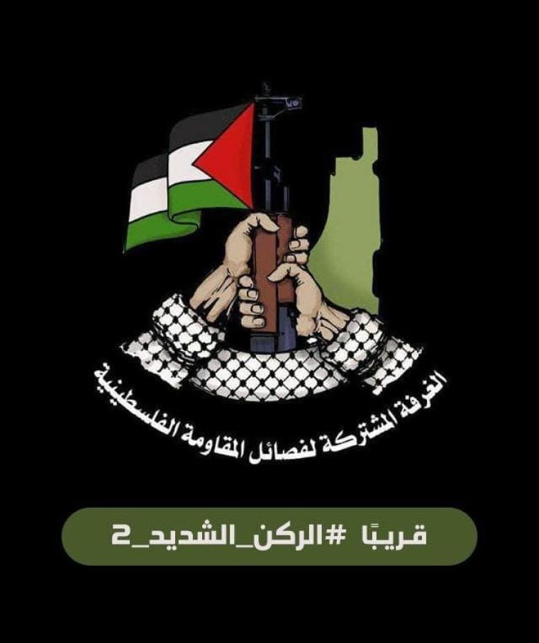 مناورات الركن الشديد.