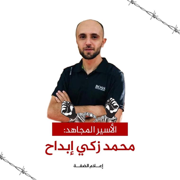 محمد إبداح.jpg