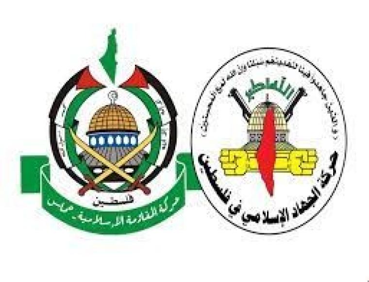 حماس والجهاد توأم لا ينفصل