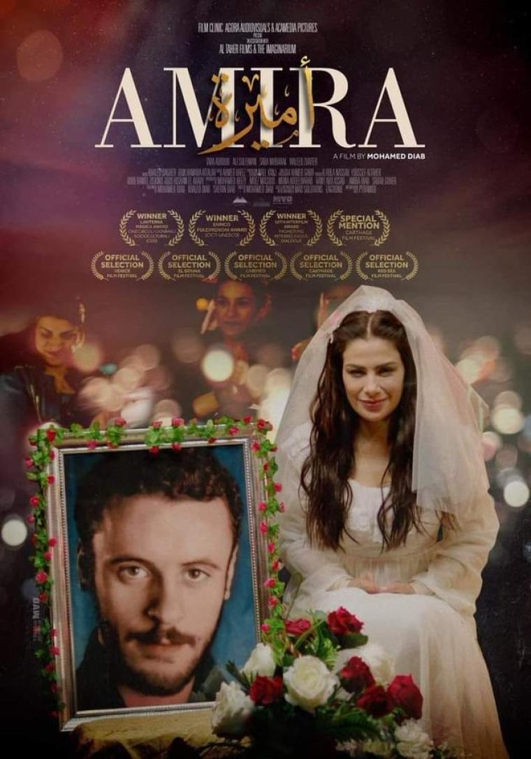 فيلم أميرة.jpg