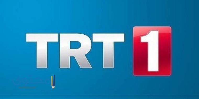 قناة ار تي التركية.