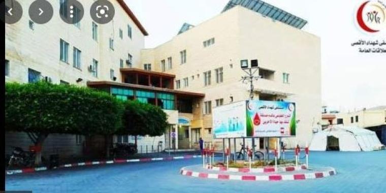 مستشفى شهداء الاقصى