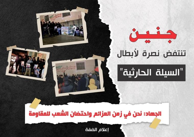حركة الجهاد الإسلامي